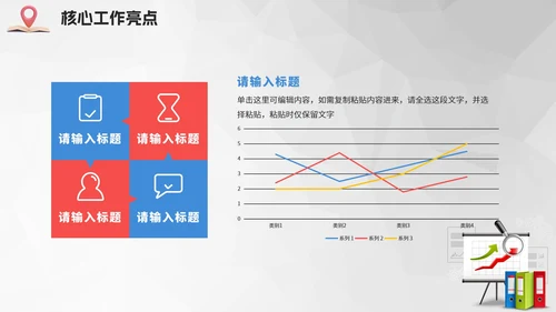 简约商业3D人物年度述职报告PPT模板