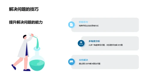 五年级的学习之旅