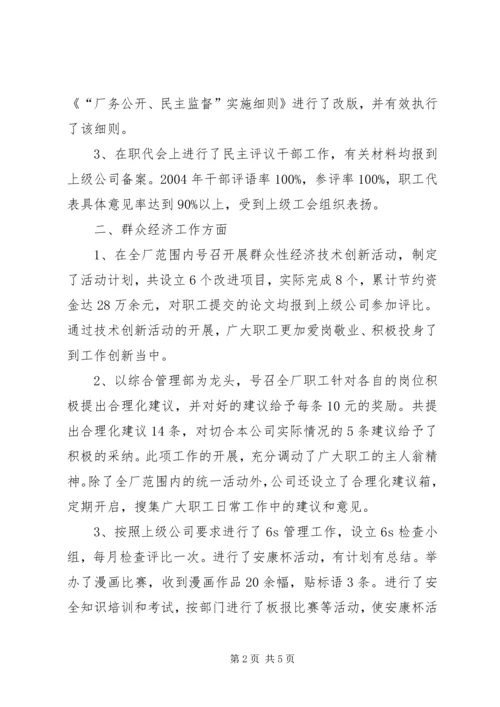 公司创先争优活动申报材料.docx