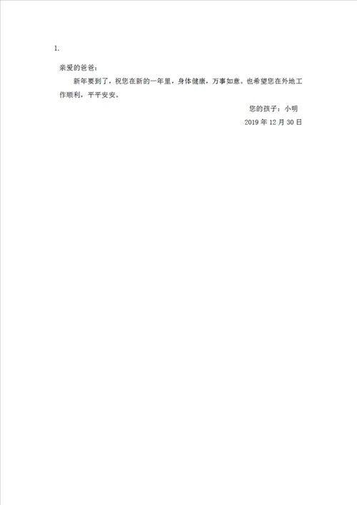 部编版一年级上册道德与法治第四单元天气虽冷有温暖测试卷带答案