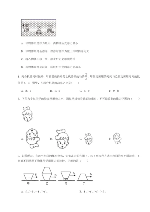 强化训练河南淮阳县物理八年级下册期末考试专项测试试题（解析版）.docx