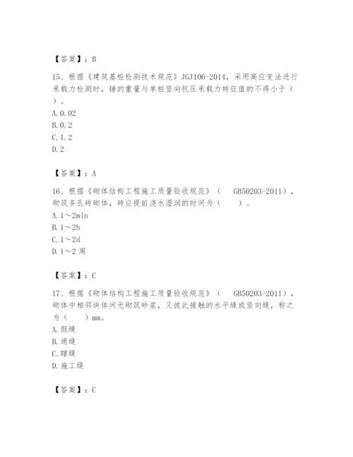 2024年标准员之专业管理实务题库及答案【有一套】.docx