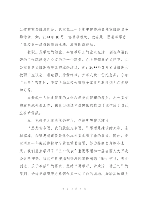 学校行政部年终工作总结.docx