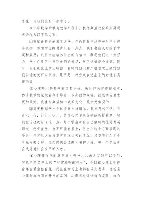 大学数学专业论文范文3000字精编.docx