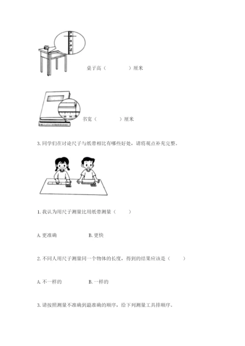 教科版一年级上册科学期末测试卷【名师系列】.docx