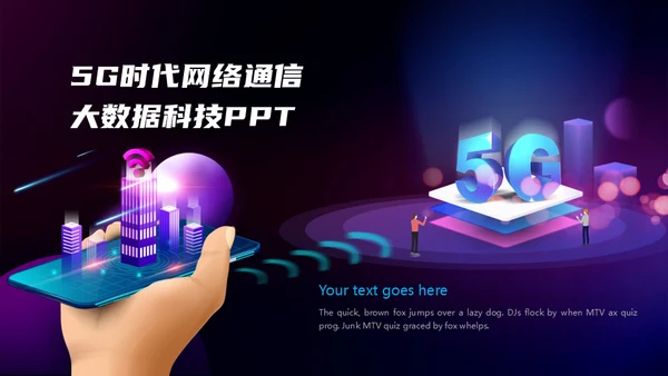 5G网络通信大数据科技互联网通用PPT模板