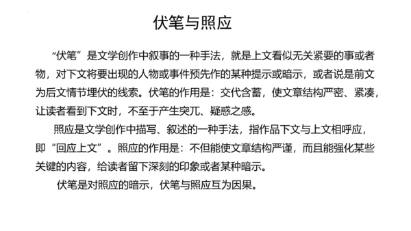 19《小英雄雨来（节选）》课件