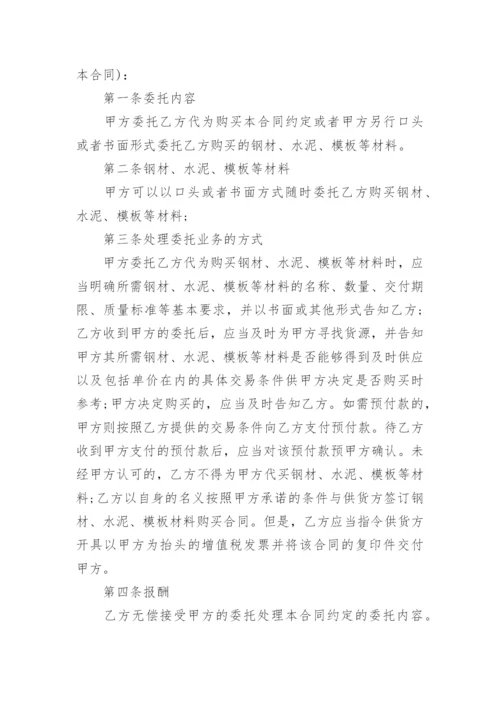 建筑材料采购合同_8.docx