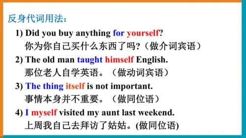 【单元整体教学课件】Unit1 Section A (Grammar Focus-3c）语法课-20