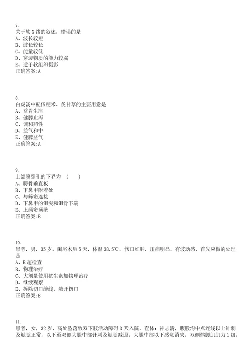 2023年01月2023广东东莞市疾病预防控制中心招聘聘用人员1人笔试参考题库含答案解析