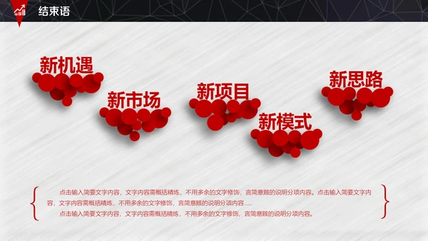 灰色卡通创业融资计划书通用PPT模板