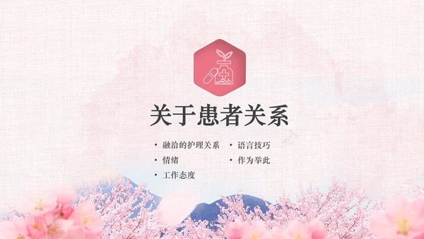 唯美粉色医疗医生护士护理动态ppt模板