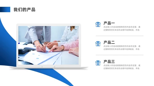 蓝色商务风公司简介企业介绍PPT模板公司介绍