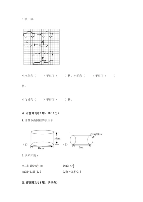 北师大版六年级下册数学期末测试卷【培优b卷】.docx