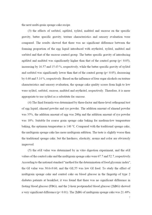 8248117_闫斌_yanbin论文2020_毕业论文闫斌2020.docx