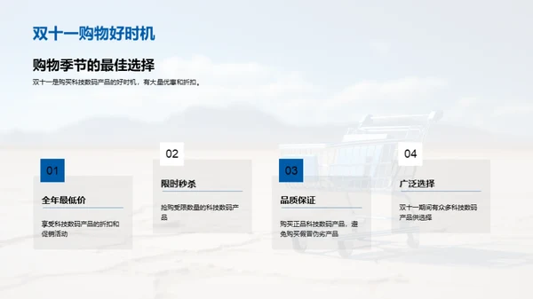 双十一数码购物全攻略