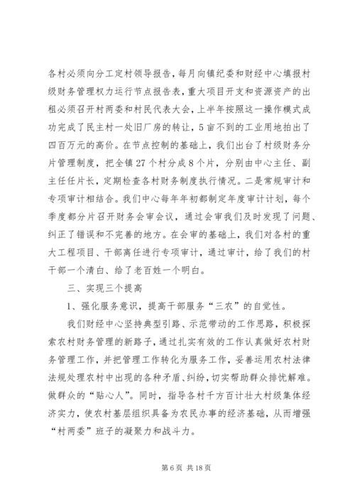 乡镇财政所半年工作总结四篇.docx