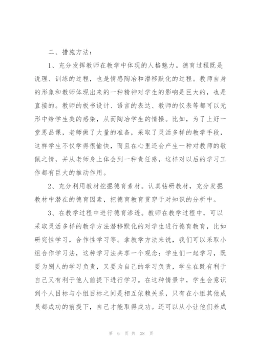 2022年教师学期教学总结与反思10篇.docx