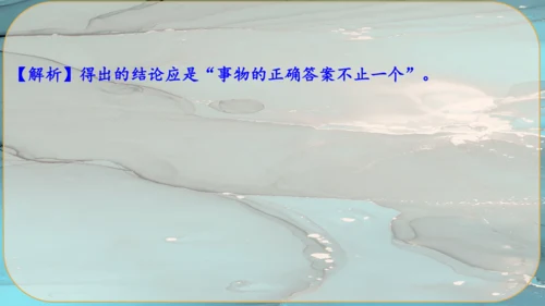 20《谈创造性思维》课件