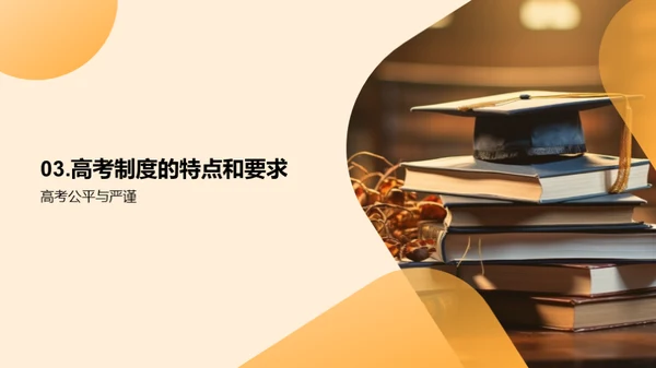 深度解读高考制度