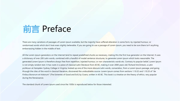 简约时尚企业培训管理商务风通用PPT动态模板