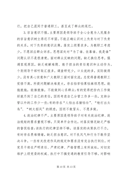 学校党委整体工作情况综合报告 (2).docx