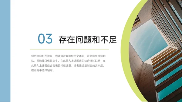 绿色总结及未来展望PPT模板