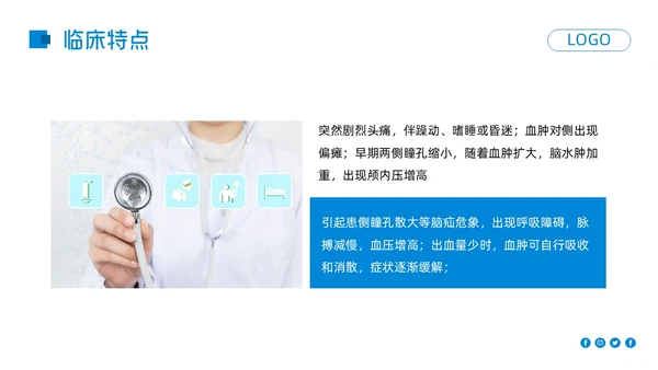 蓝色简约高血压脑出血护理查房PPT模板宣传PPT动态PPT