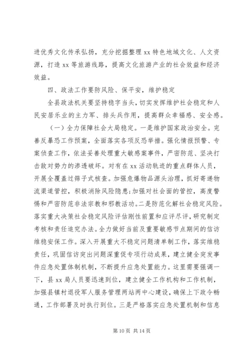 县委党委系统工作会议讲话.docx