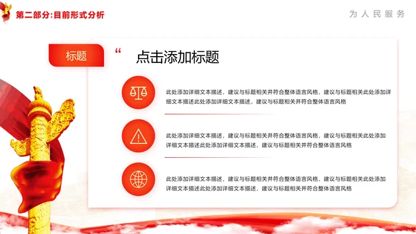 不忘初心砥砺前行党委工作汇报通用PPT模板