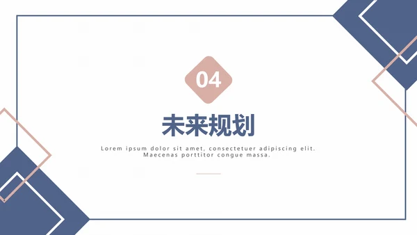 研究生复试面试个人简历通用PPT模版