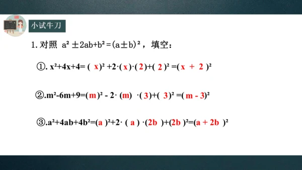 14.3.2公式法（2）  课件（共20张PPT）