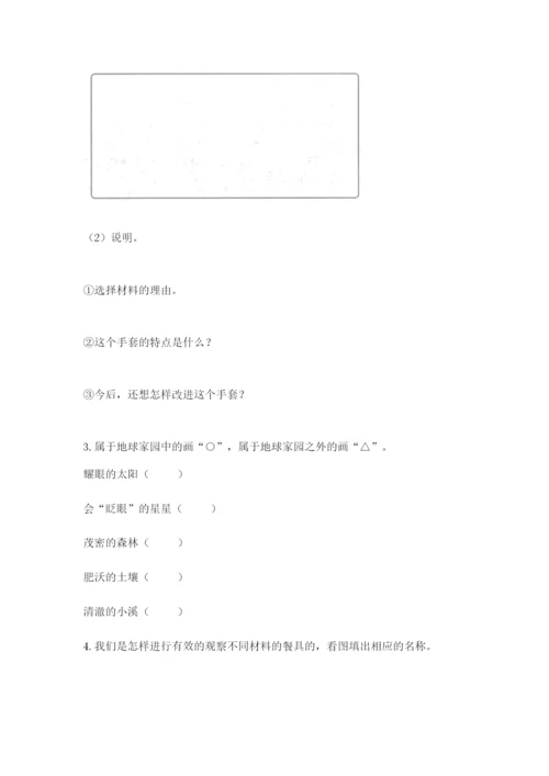 教科版二年级上册科学期末考试试卷及答案（夺冠系列）.docx