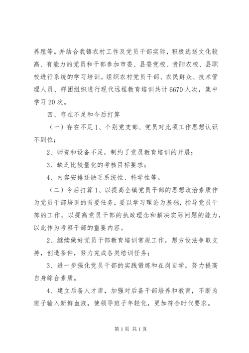 XX年乡镇党员教育培训工作总结.docx