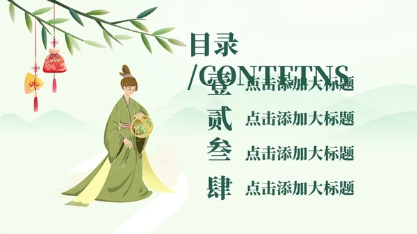迎端午，端午节道德讲堂通用PPT模板