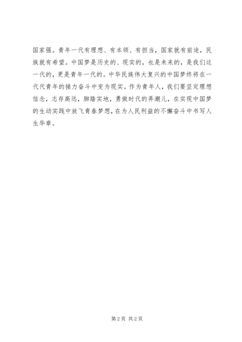 学习十九大心得体会1 (5).docx