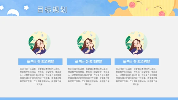 我的简历自我介绍通用PPT母版