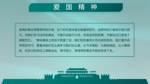 铁血军辉守国泰八一建军节PPT模板