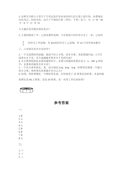 济南市外国语学校小升初数学试卷（满分必刷）.docx