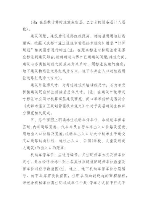 建筑方案设计工作内容.docx