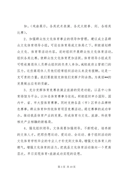 县政协提案精选六篇.docx