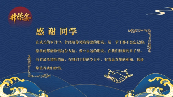 高考喜报学子金榜题名通用PPT模板