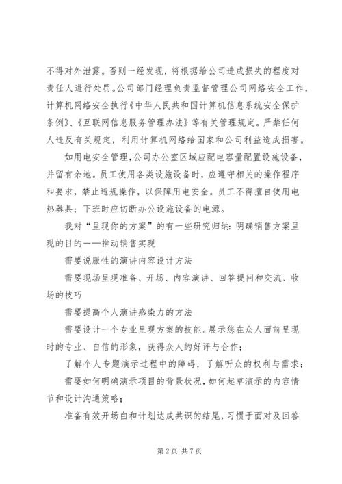 学习心得(民杰)精编.docx