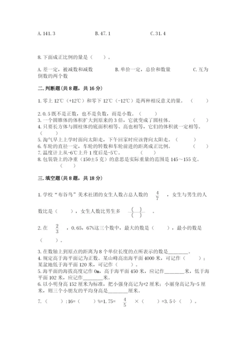 人教版六年级下册数学期末测试卷精品【考试直接用】.docx