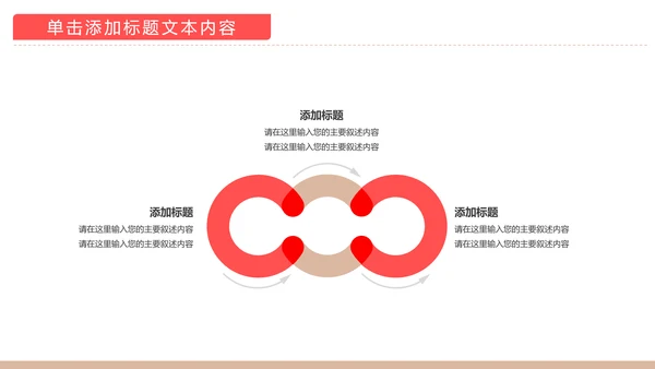温馨孕妇产妇婴儿新生儿月子护理中心母婴PPT