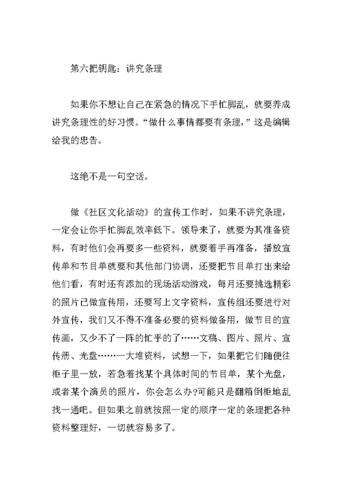 物业公司实习毕业报告