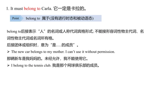 Unit 8 It must belong to Carla单元复习课件