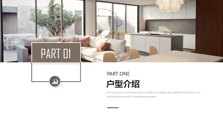 室内设计高端住宅房屋装修设计方案PPT模版