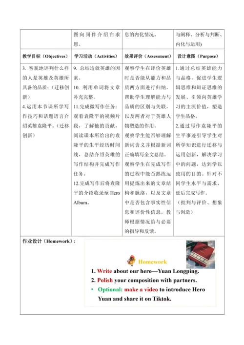 外研版 九年级上册 Module3 Heroes大单元教学设计