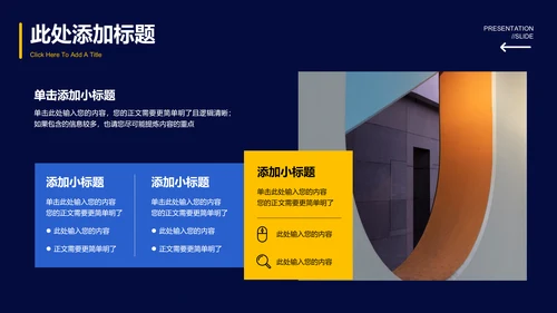 蓝色商务金融行业通用毕业答辩PPT演示模板